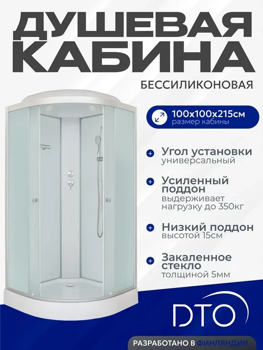 Deto Душевая кабина LM901 (100х100х215) низкий поддон, 100x215