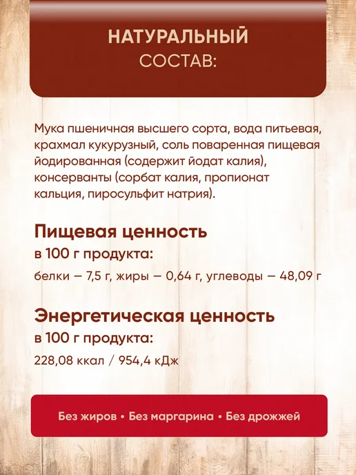 Тесто Фило для выпечки продукты из Белоруссии, вариант, фото 2