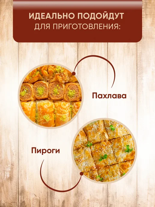 Тесто Фило для выпечки продукты из Белоруссии, вариант, фото 3