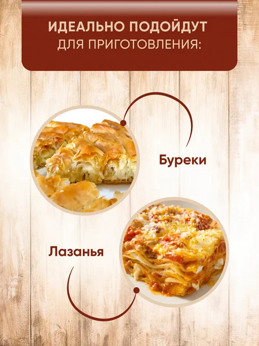 Тесто Фило для выпечки продукты из Белоруссии, вариант, фото 5
