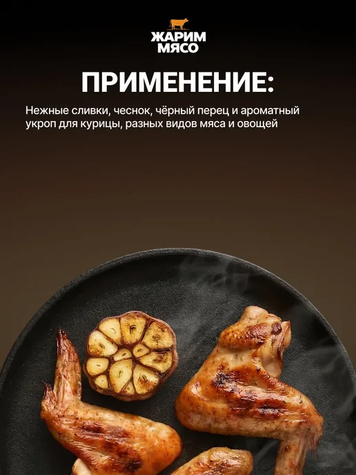 Костровок Маринад Сливочно-чесночный, 300 г, 300 г, фото 2