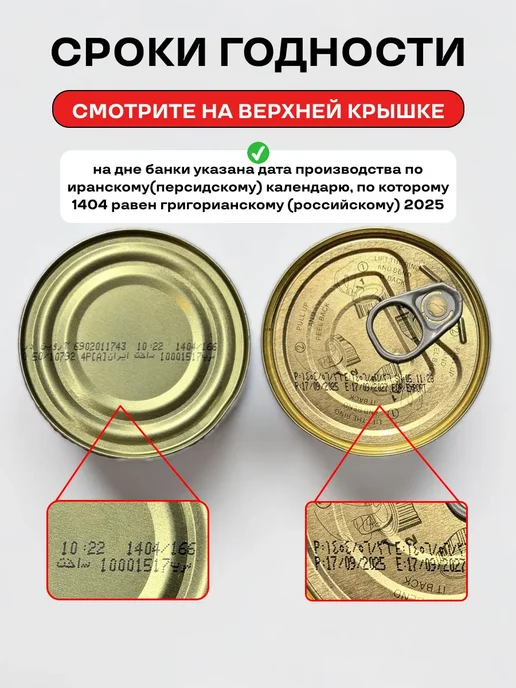 Таймаз Томатная паста Иран 1 банка 400 грамм, вариант, фото 4