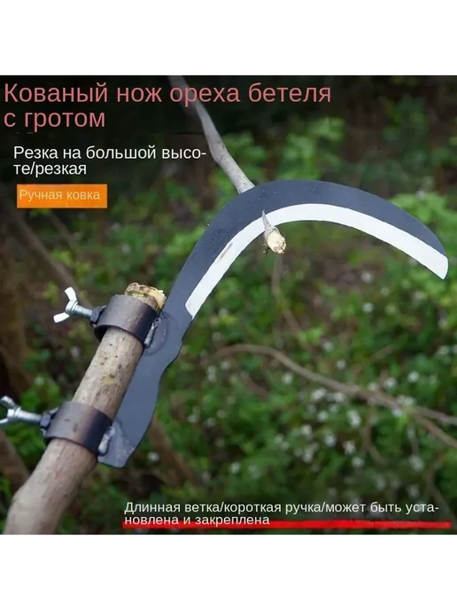 Серп из высоколегированной стали, 18 см, вариант, фото 7