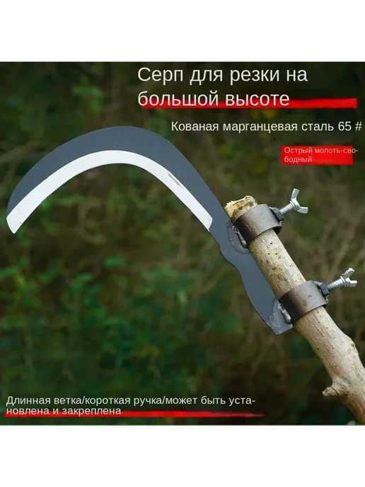 Серп из высоколегированной стали, 18 см, вариант, фото 8