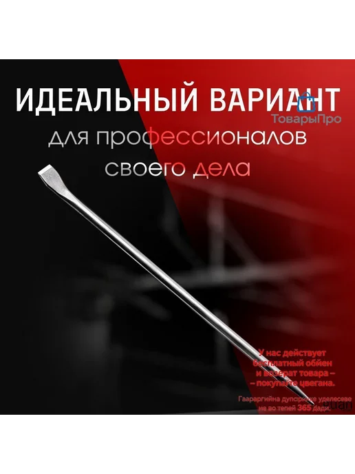 Монтировка, вариант, фото 2