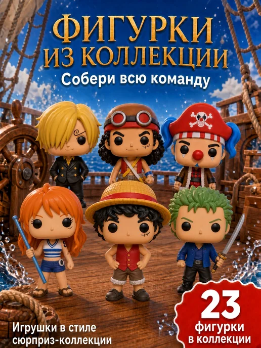 Kinder joy One Piece Funko POP, яйцо с сюрпризом, 1 шт, 1 шт, фото 2