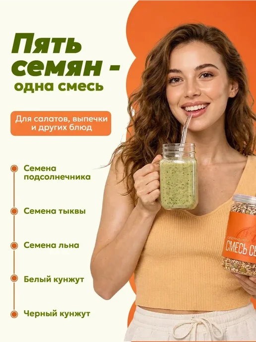 Смесь семян для салатов 0 5 кг, 5 кг, фото 2