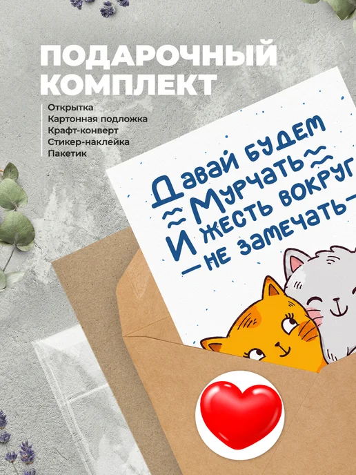 История открыток Смешная открытка любимому с котиком на 14 февраля, вариант, фото 4