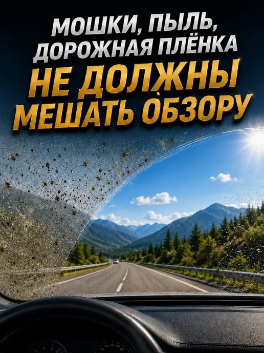 Таблетки для омывателя автомобиля летние для лобового стекла, 4 л, фото 3