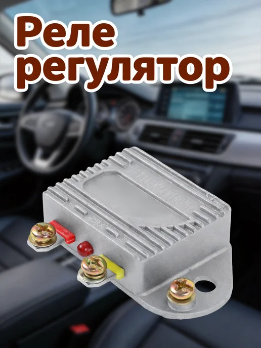 Стабилизатор Напряжения Для Авто Регулятор 14V Silver, серебристый