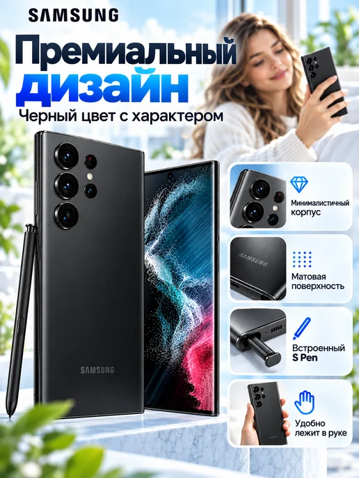 Смартфон Samsung S22 Ultra 12/512 ГБ, черный, фото 2