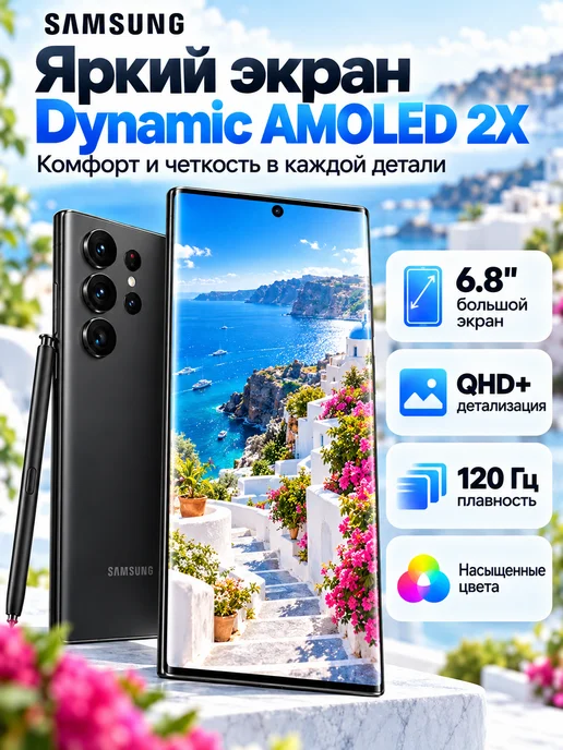 Смартфон Samsung S22 Ultra 12/512 ГБ, черный, фото 3