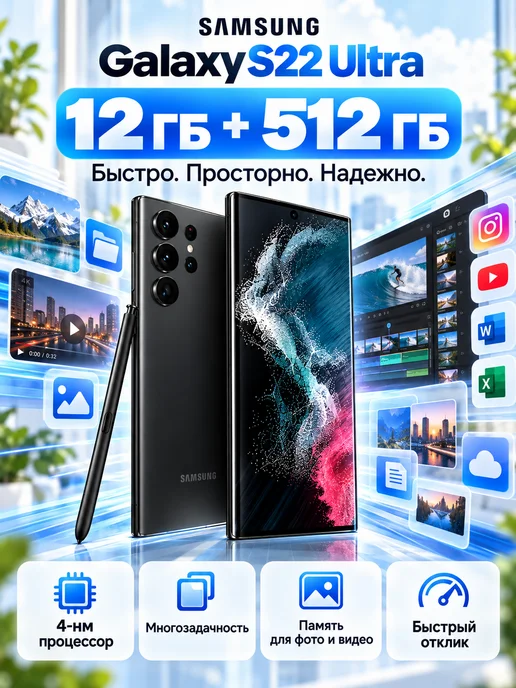 Смартфон Samsung S22 Ultra 12/512 ГБ, черный, фото 6