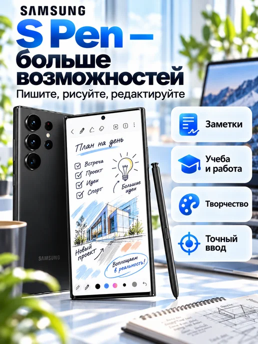 Смартфон Samsung S22 Ultra 12/512 ГБ, черный, фото 8