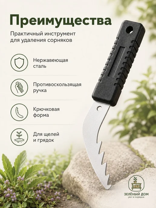 Корнеудалитель 8.5 см рукоять, 8 см ширина, металл, вариант, фото 3
