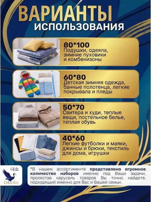 Пакеты вакуумные для белья и одежды 50×70 6 шт, 50x70, 6 шт, фото 2