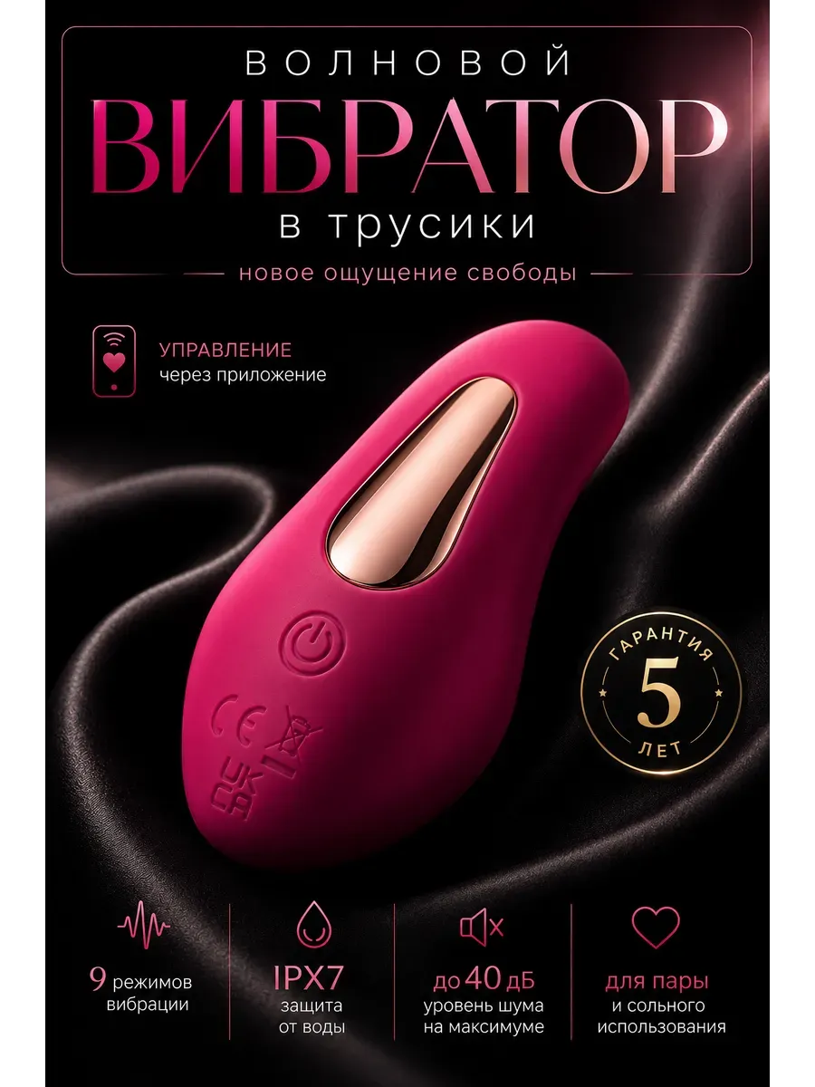 Вибратор на двоих