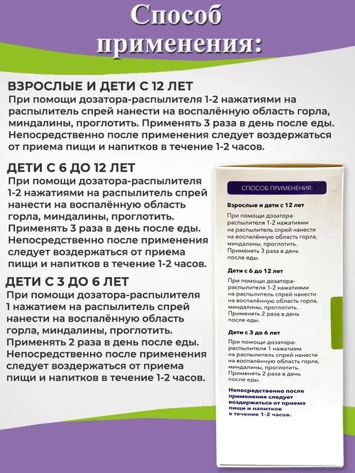 Нативное зеленое масло-спрей для горла и полости рта, зеленый, фото 5