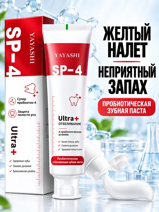 Паста от рецессии десен, укрепление и восстановление десен, вариант, фото 2