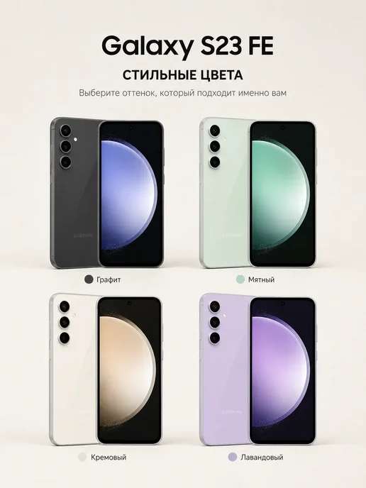Смартфон Samsung S23 Fe 8/256 ГБ, белый, фото 5