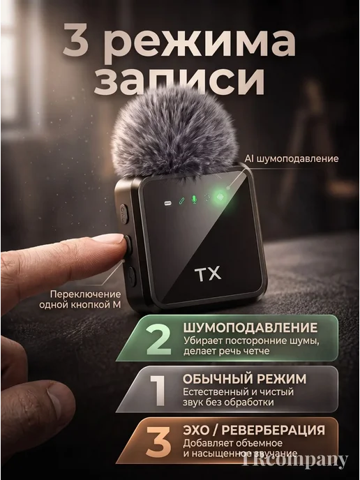 Микрофон петличный беспроводной для iPhone и Android, вариант, фото 2