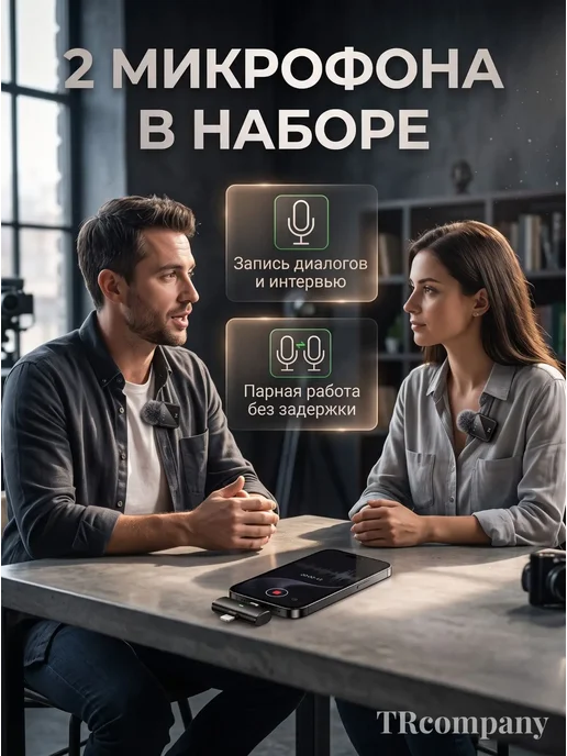 Микрофон петличный беспроводной для iPhone и Android, вариант, фото 3