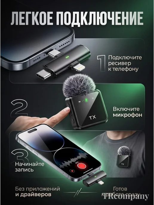 Микрофон петличный беспроводной для iPhone и Android, вариант, фото 4