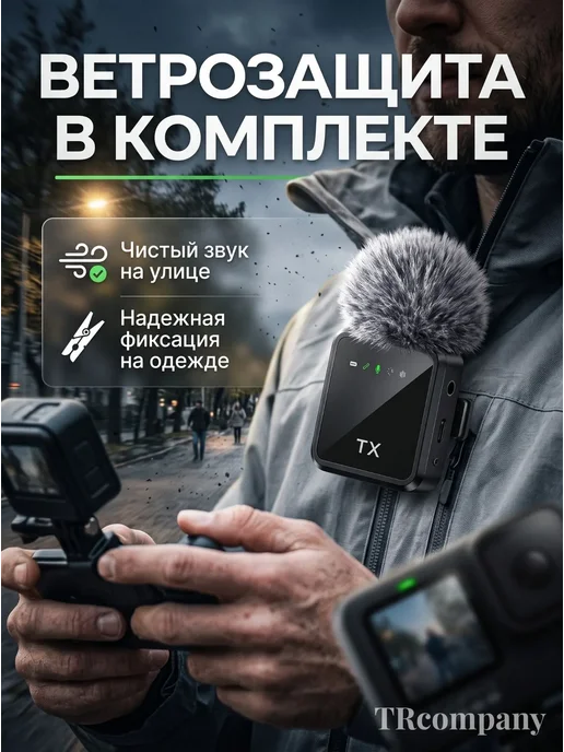 Микрофон петличный беспроводной для iPhone и Android, вариант, фото 5