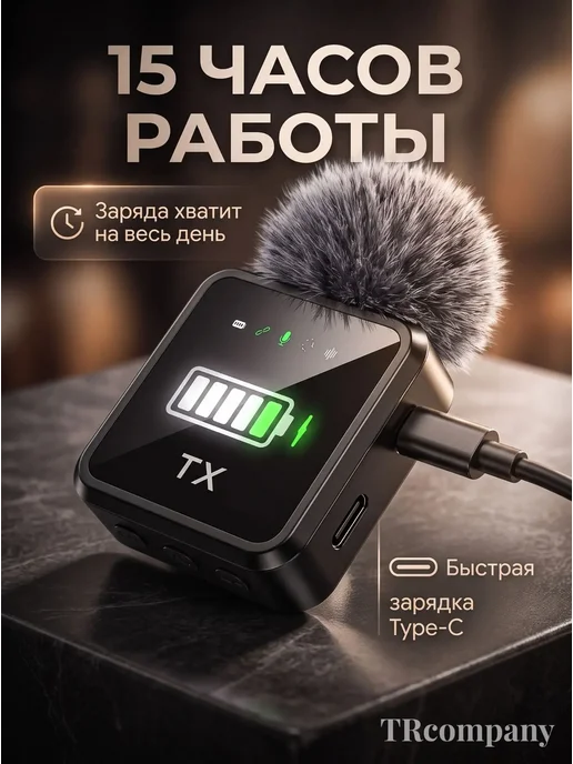 Микрофон петличный беспроводной для iPhone и Android, вариант, фото 6