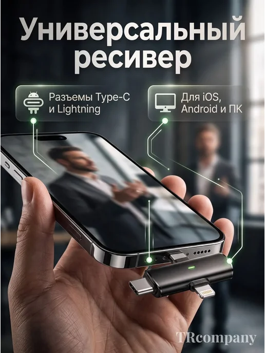 Микрофон петличный беспроводной для iPhone и Android, вариант, фото 8
