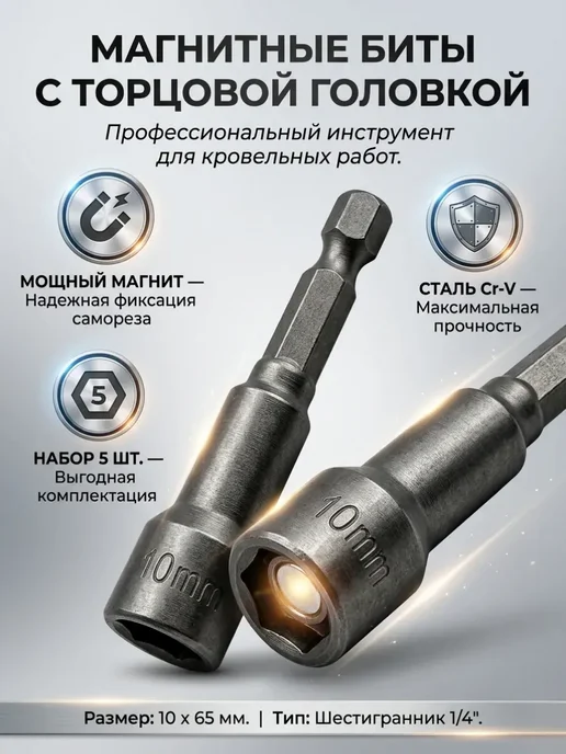 КОННИ Магнитные биты с торцовой головкой, серый