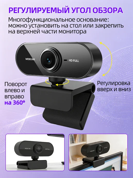 Веб-камера с встроенным микрофоном FullHd, вариант, фото 3