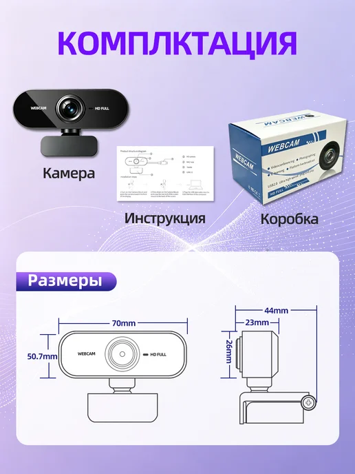 Веб-камера с встроенным микрофоном FullHd, вариант, фото 5