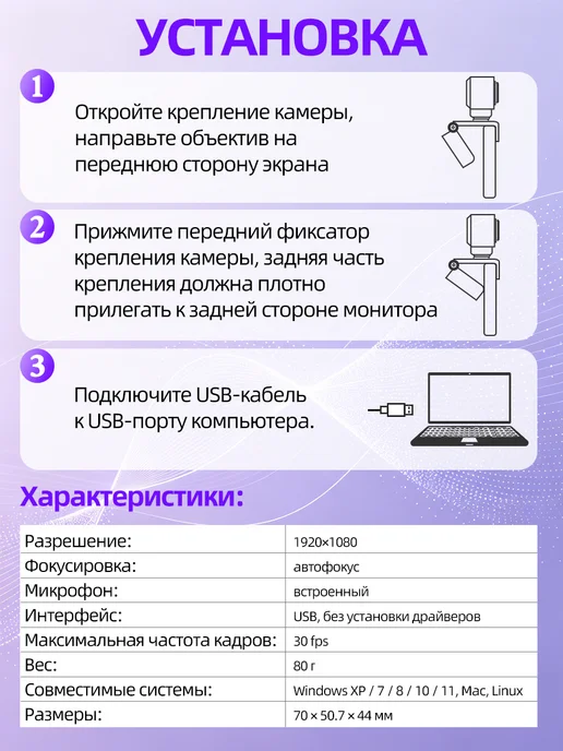 Веб-камера с встроенным микрофоном FullHd, вариант, фото 6