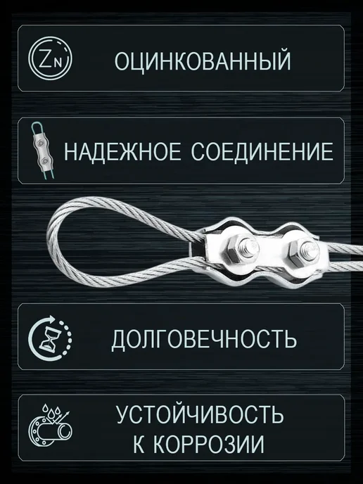 Зажим для троса двойной 6мм 6шт, 6 шт, фото 2