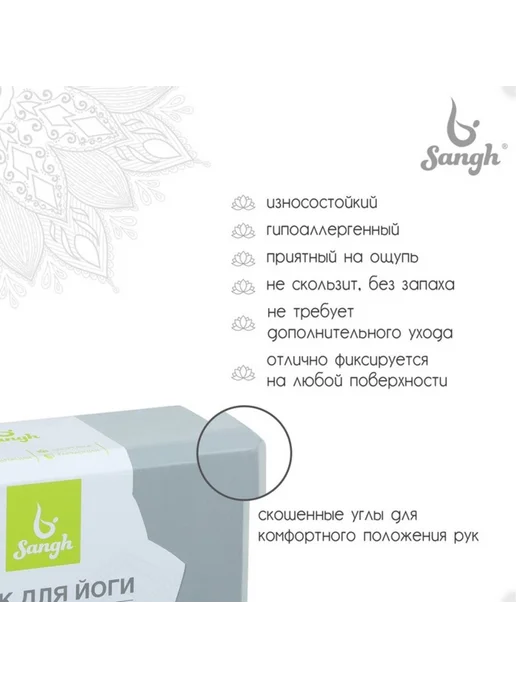 Sangh Серый блок для йоги 23х15х8 см для занятий йогой, 23x15x8 см, фото 2