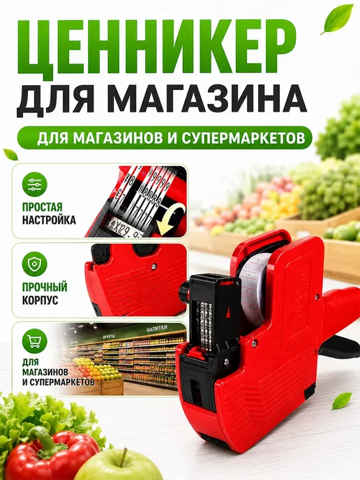 Этикет пистолет маркировочный, вариант, фото 3