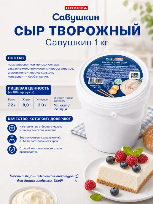 Крем для суши салатов, чизкейка, десертов и выпечки 1 кг, 1 кг, фото 2