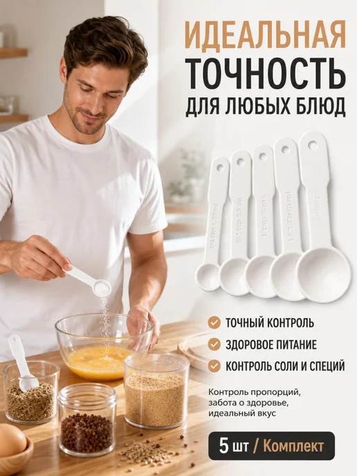 Мерная ложка для порошка, белый, фото 2