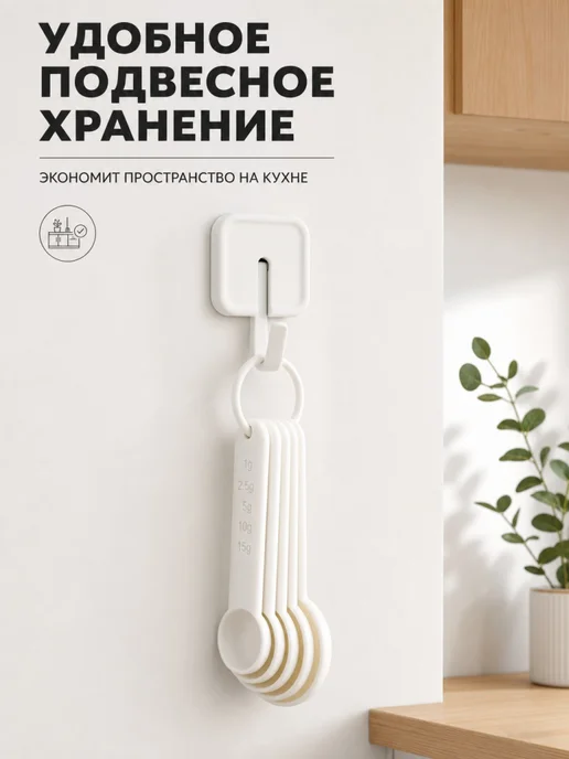 Мерная ложка для порошка, белый, фото 4