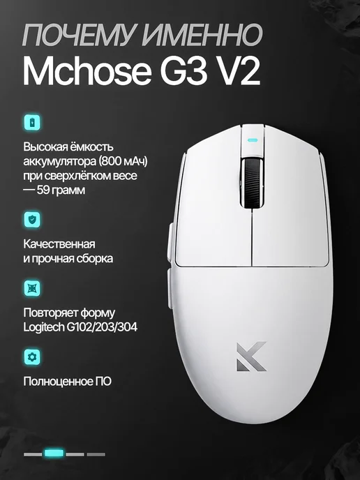 MCHOSE Игровая мышь беспроводная G3 V2, белый, фото 5