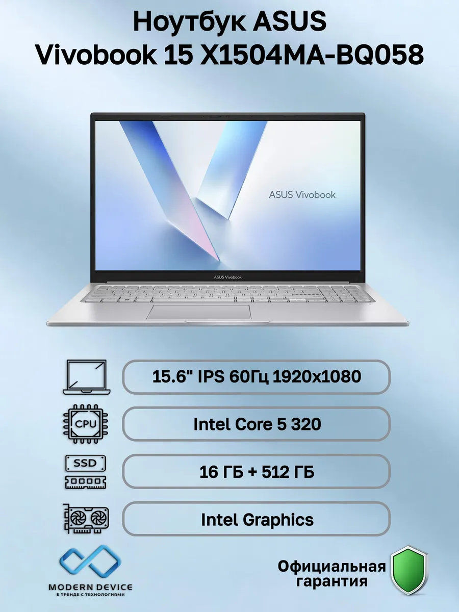 Asus Ноутбук Vivobook 15 X1504MA-BQ058 (90NB17I2-M01120)