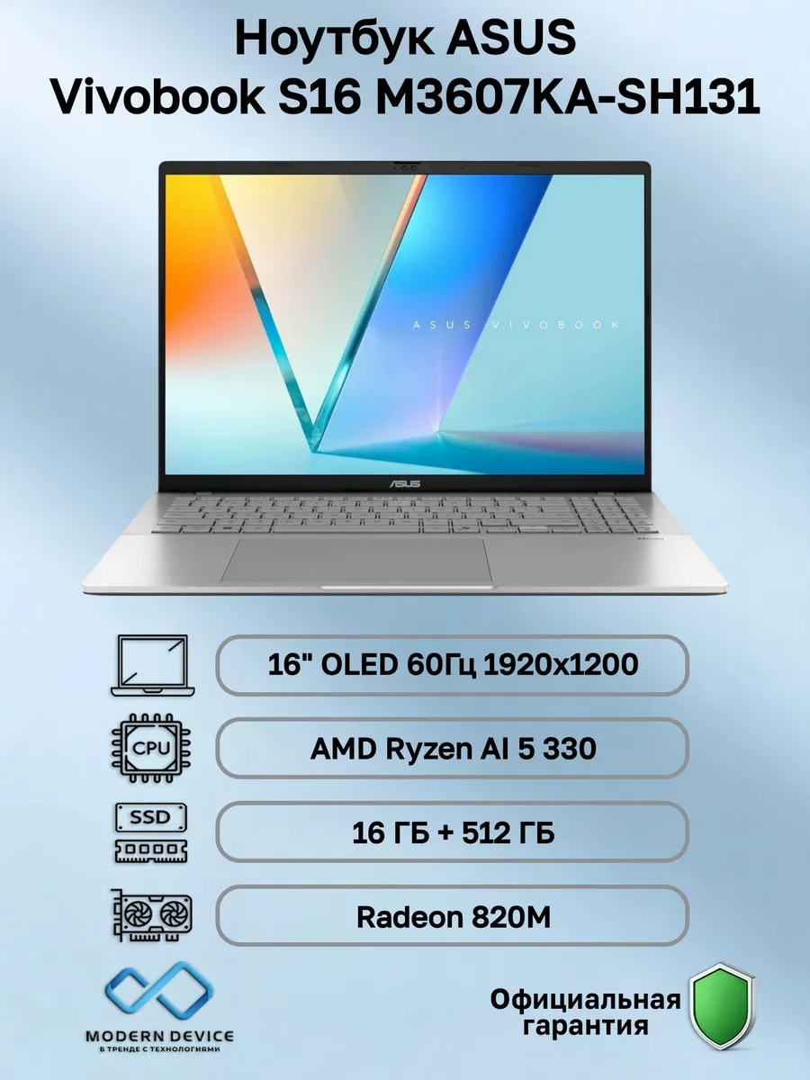 Asus Ноутбук Vivobook S16 M3607KA-SH131 (90NB16T2-M00990)
