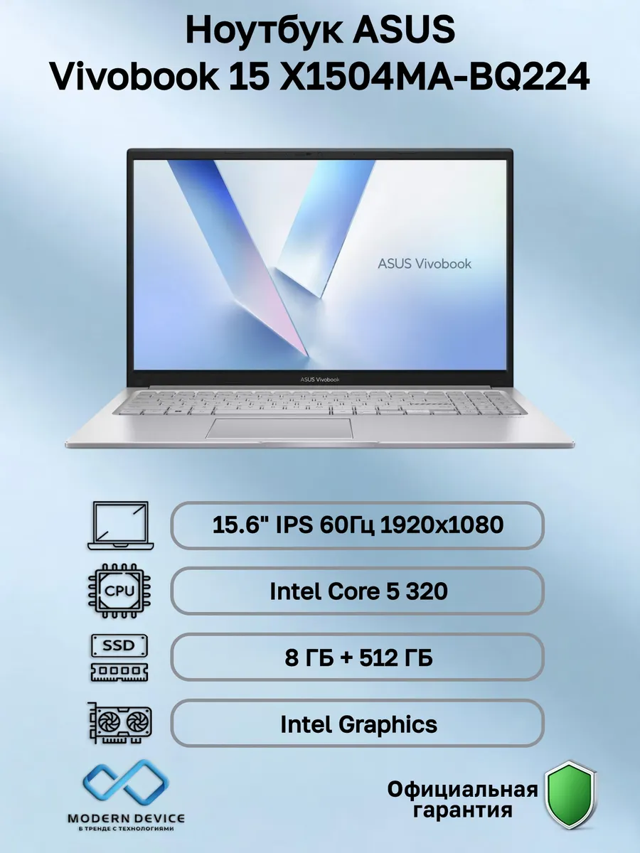 Asus Ноутбук Vivobook 15 X1504MA-BQ224 (90NB17I2-M01370)