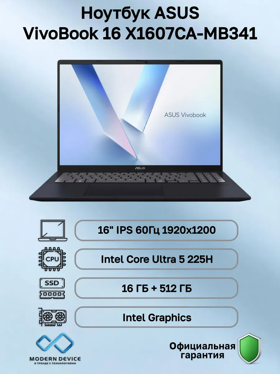 Asus Ноутбук VivoBook 16 X1607CA-MB341 (90NB15A1-M00UT0)