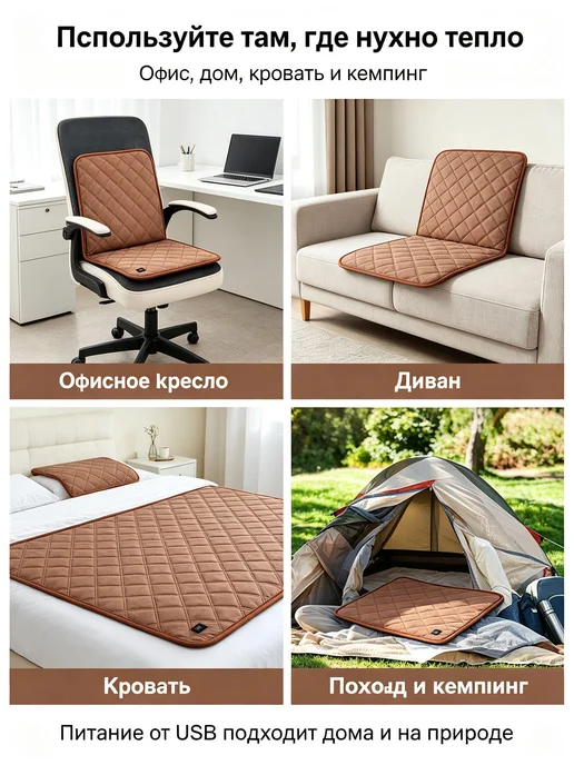 Греющий коврик USB 3 режима температуры, коричневый, фото 4
