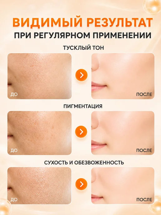 Уходовой комплект SADOER с витамином С для лица, вариант, фото 7