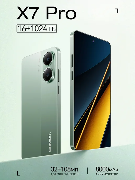 Смартфон Xiaomi Poco X7 Pro 16/16 ГБ, зеленый
