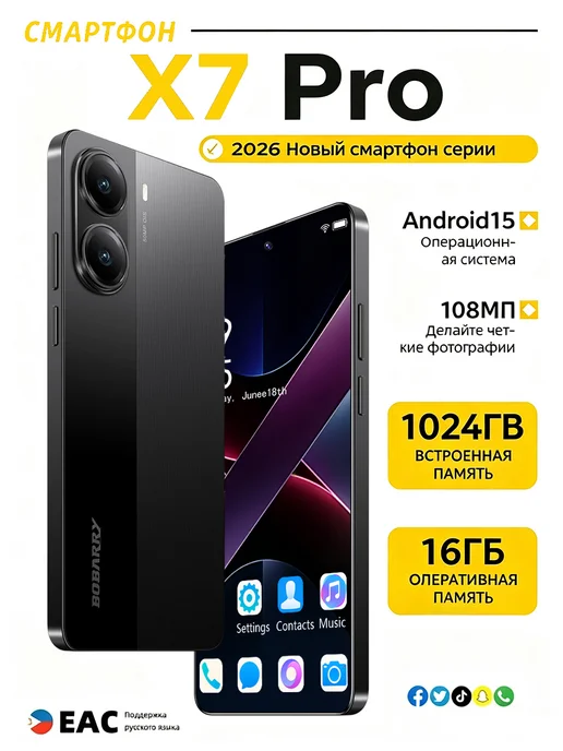 Смартфон Xiaomi Poco X7 Pro 16/16 ГБ, черный