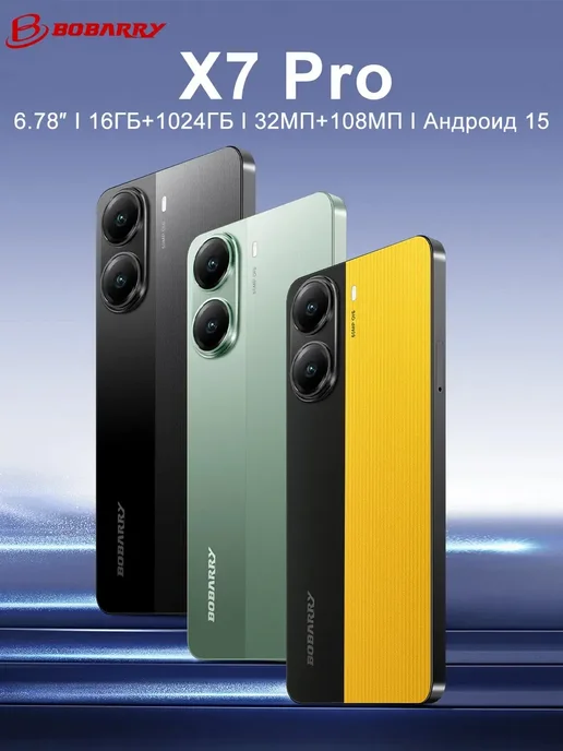 Смартфон Xiaomi Poco X7 Pro 16/16 ГБ, черный, фото 2